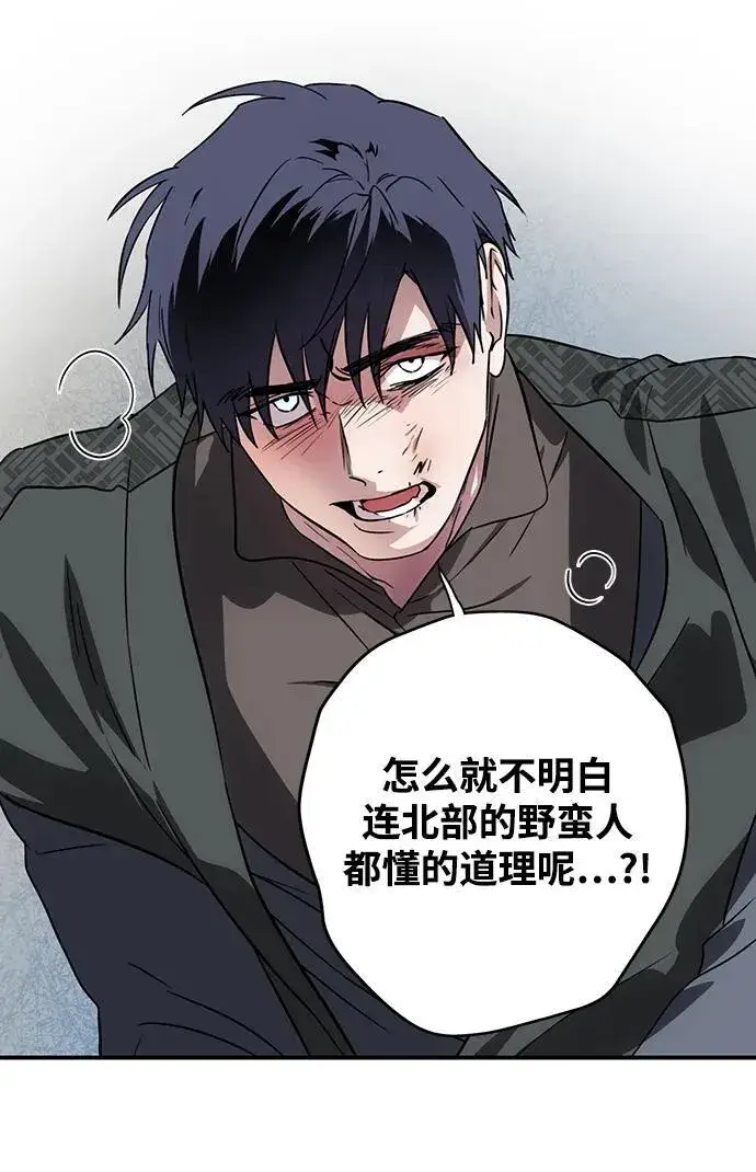 《落日夕阳，冰冷目光》[第2季 53话] 关押（2）图72