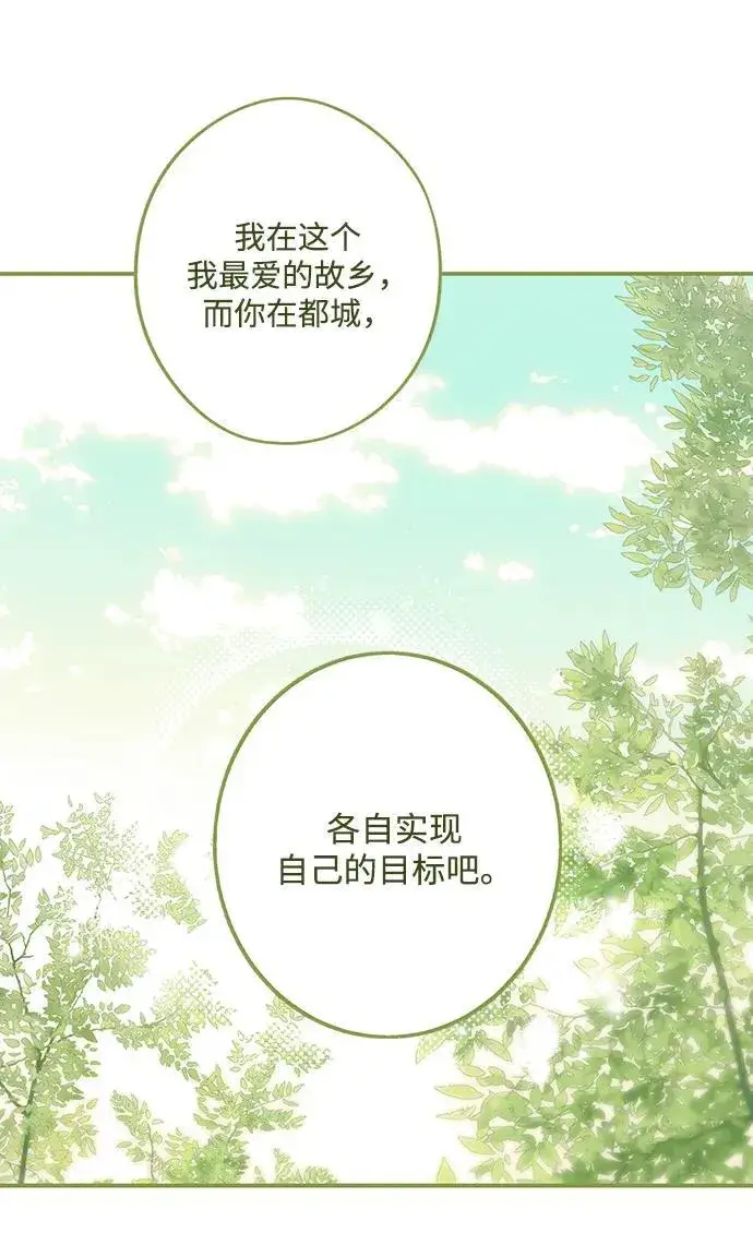 《落日夕阳，冰冷目光》[第2季 53话] 关押（2）图8