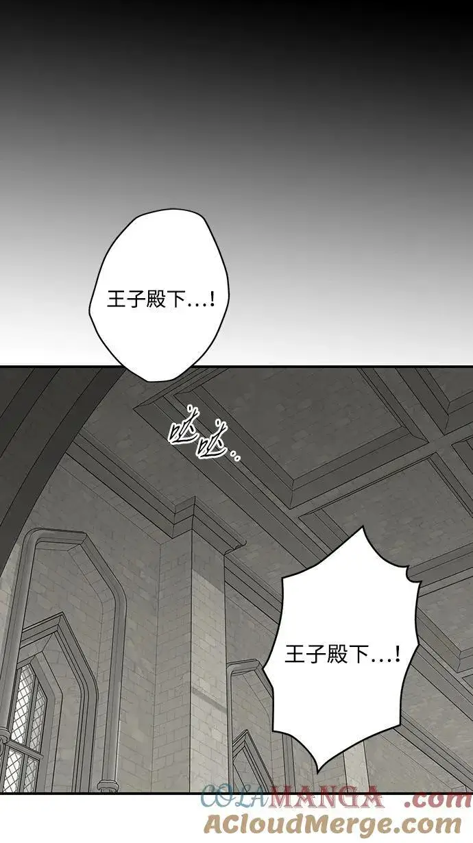 《落日夕阳，冰冷目光》[第2季 54话] 关押（3）图13