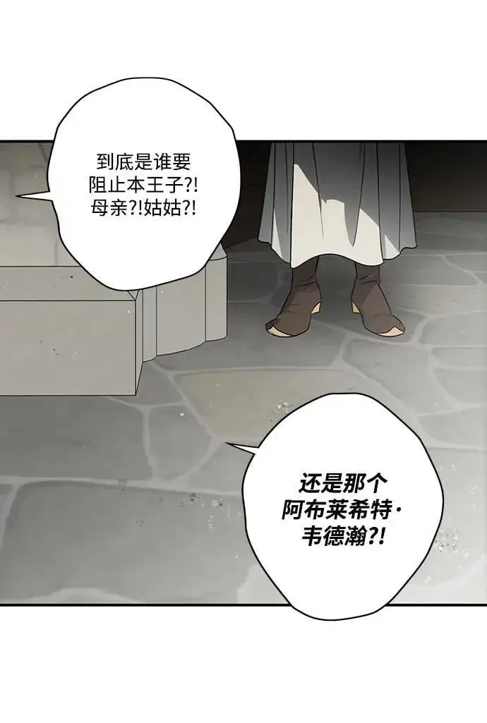 《落日夕阳，冰冷目光》[第2季 54话] 关押（3）图17