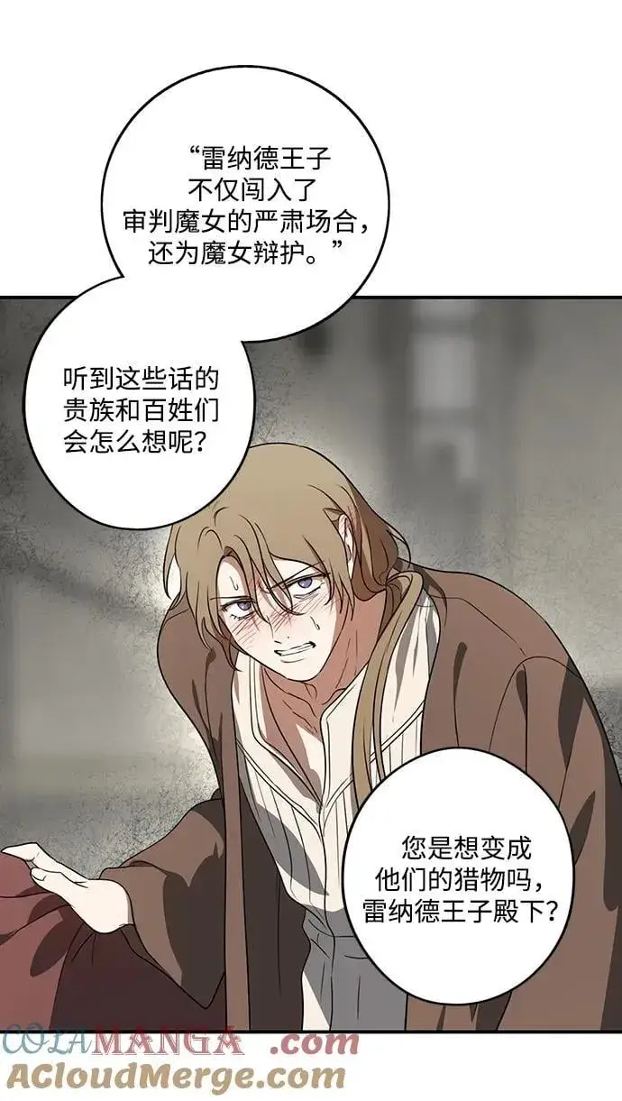 《落日夕阳，冰冷目光》[第2季 54话] 关押（3）图22