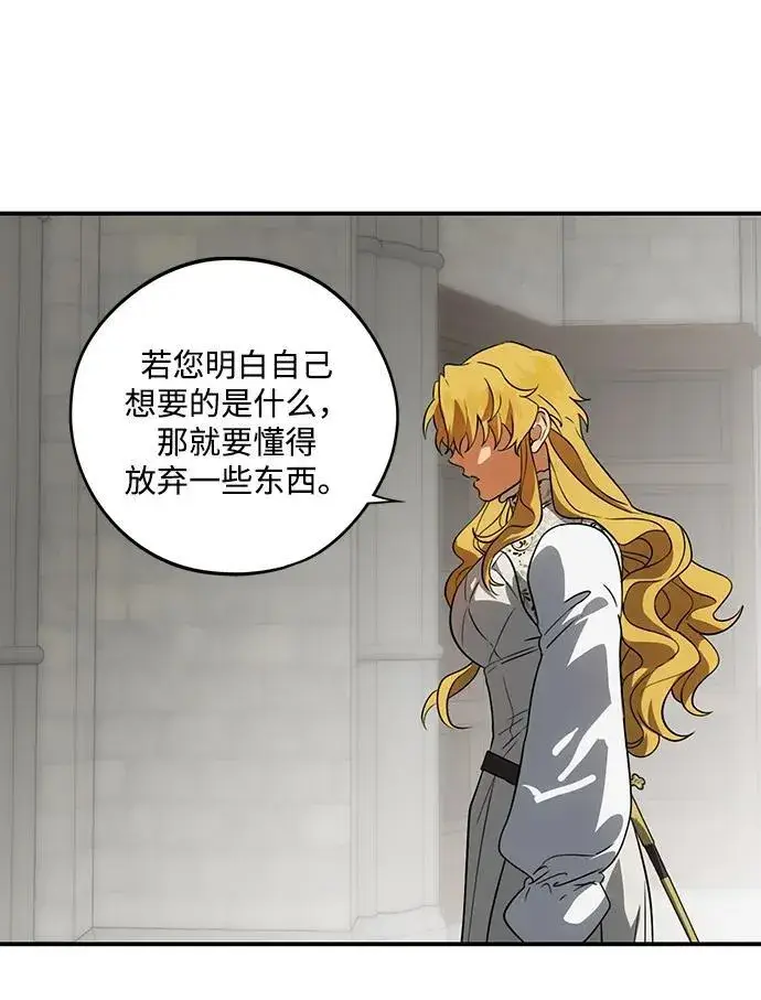 《落日夕阳，冰冷目光》[第2季 54话] 关押（3）图23