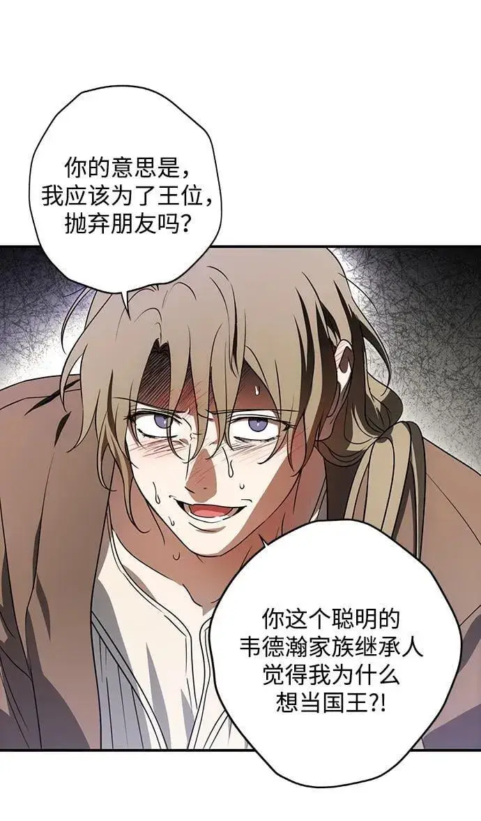 《落日夕阳，冰冷目光》[第2季 54话] 关押（3）图24
