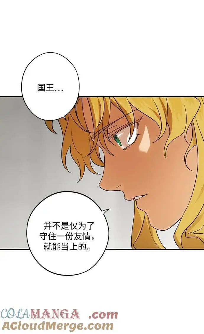 《落日夕阳，冰冷目光》[第2季 54话] 关押（3）图25