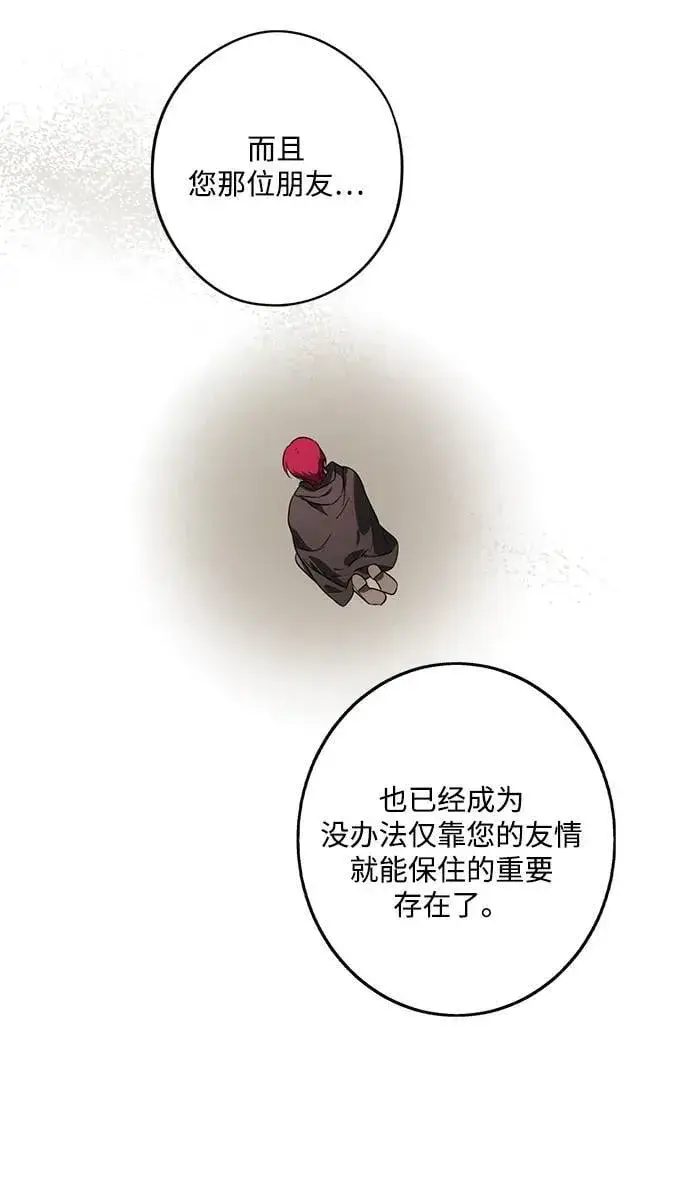 《落日夕阳，冰冷目光》[第2季 54话] 关押（3）图26