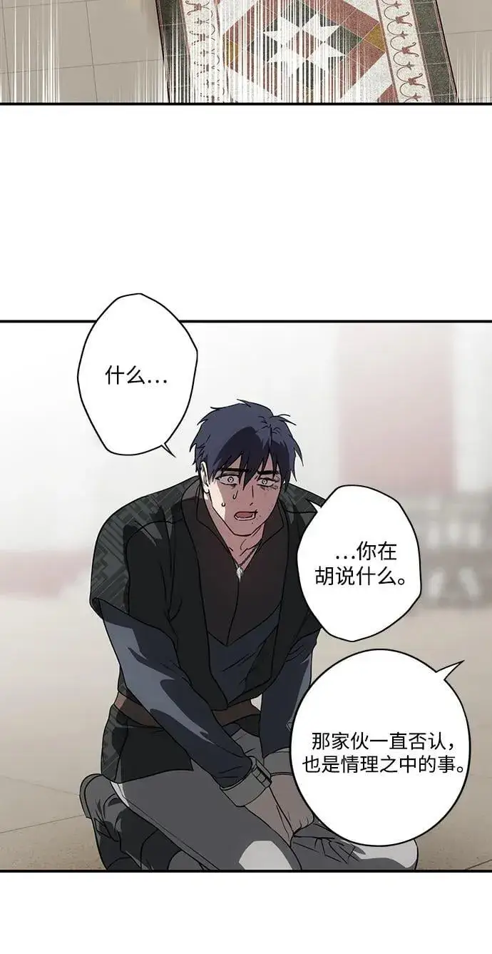 《落日夕阳，冰冷目光》[第2季 54话] 关押（3）图36