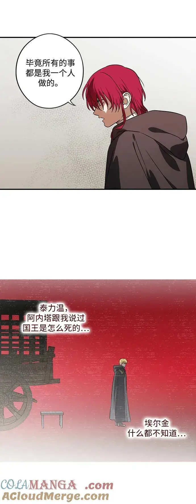 《落日夕阳，冰冷目光》[第2季 54话] 关押（3）图37