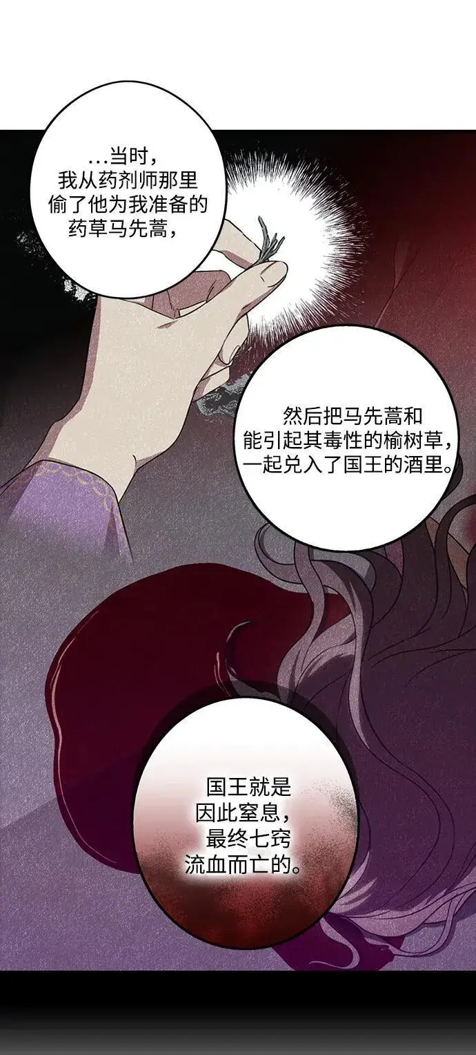《落日夕阳，冰冷目光》[第2季 54话] 关押（3）图38