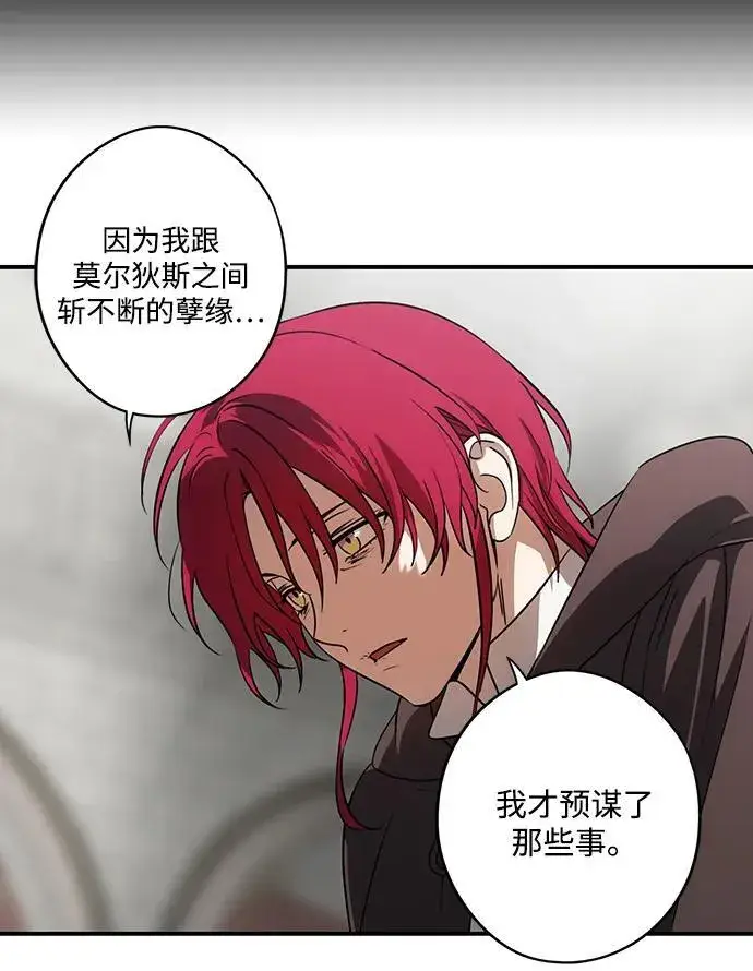 《落日夕阳，冰冷目光》[第2季 54话] 关押（3）图39