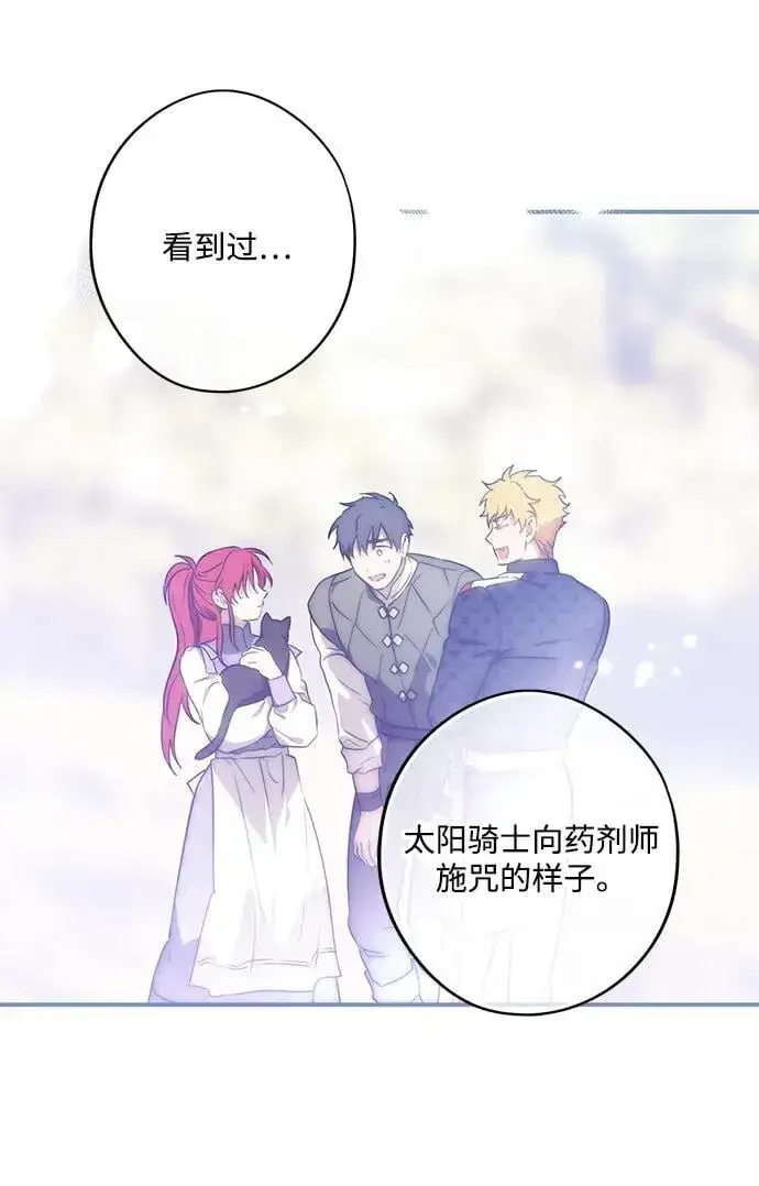 《落日夕阳，冰冷目光》[第2季 54话] 关押（3）图44
