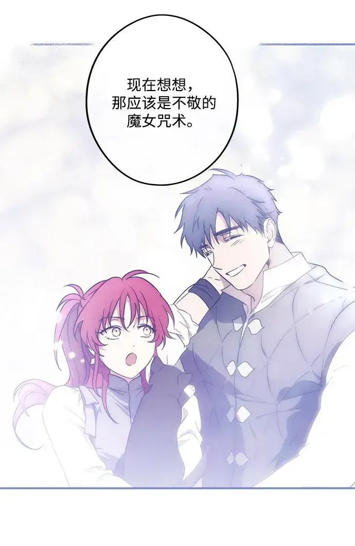 《落日夕阳，冰冷目光》[第2季 54话] 关押（3）图45