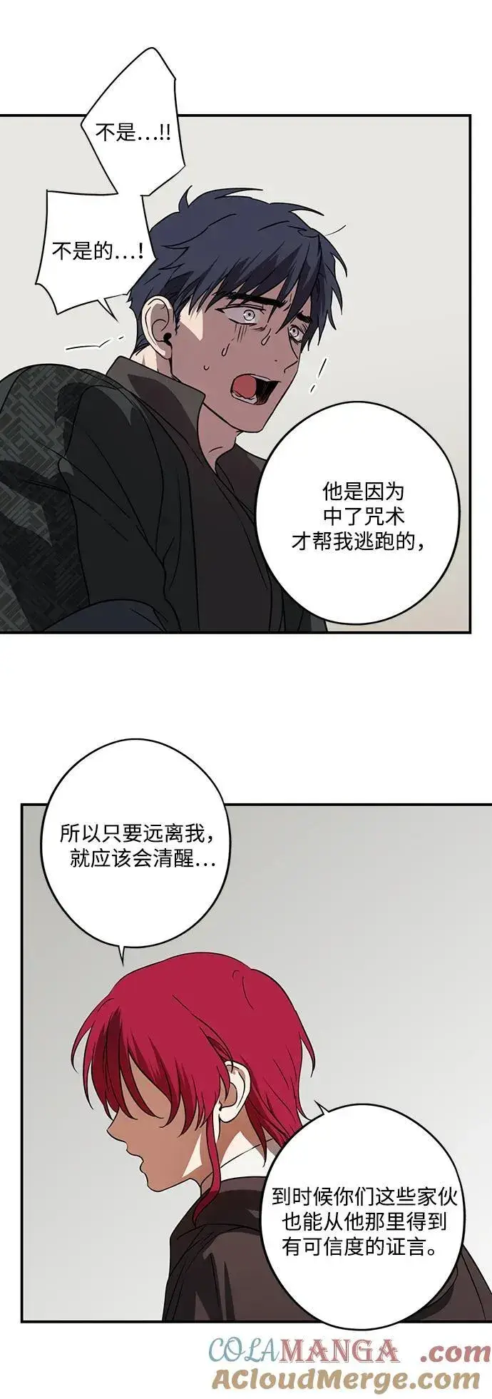 《落日夕阳，冰冷目光》[第2季 54话] 关押（3）图46