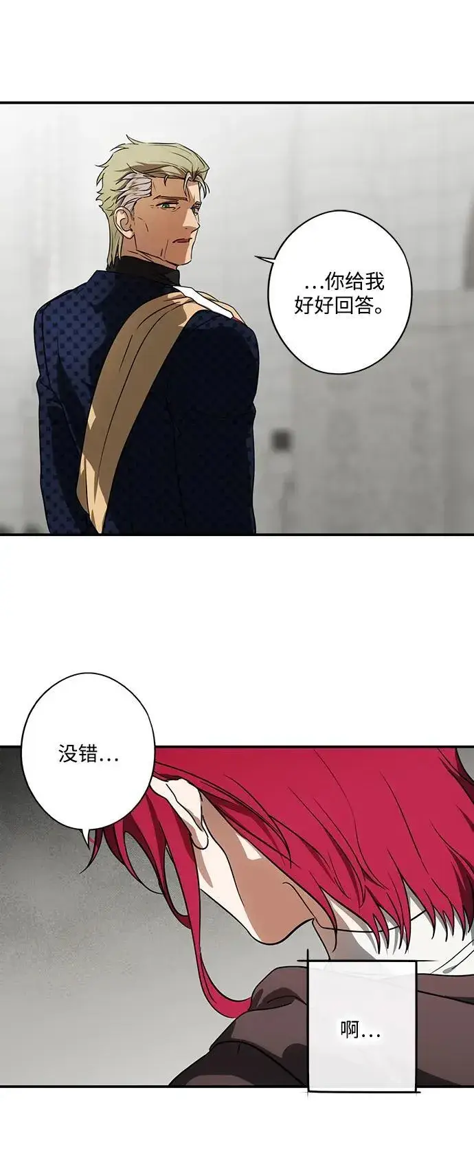 《落日夕阳，冰冷目光》[第2季 54话] 关押（3）图50