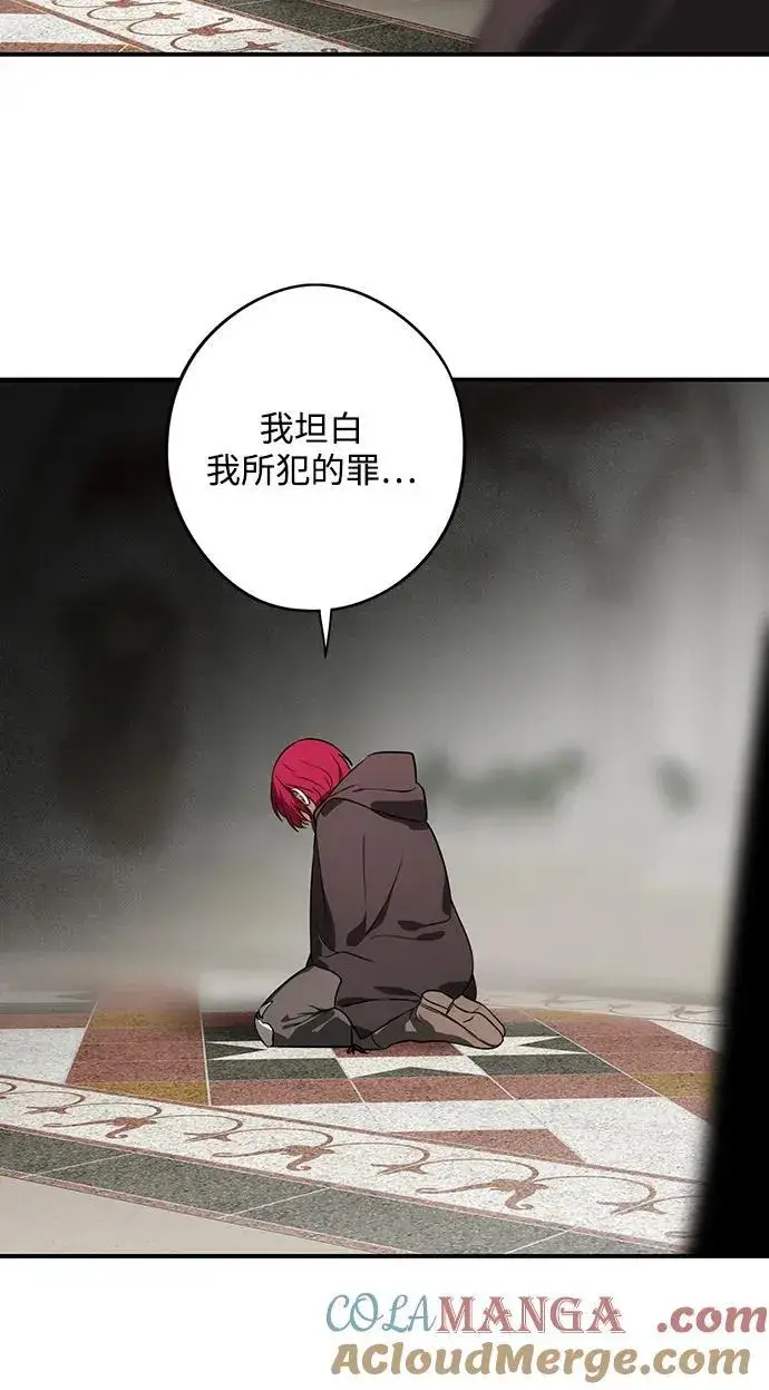 《落日夕阳，冰冷目光》[第2季 54话] 关押（3）图7
