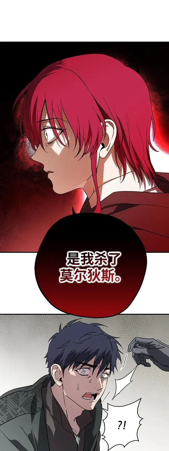 《落日夕阳，冰冷目光》[第2季 54话] 关押（3）图8