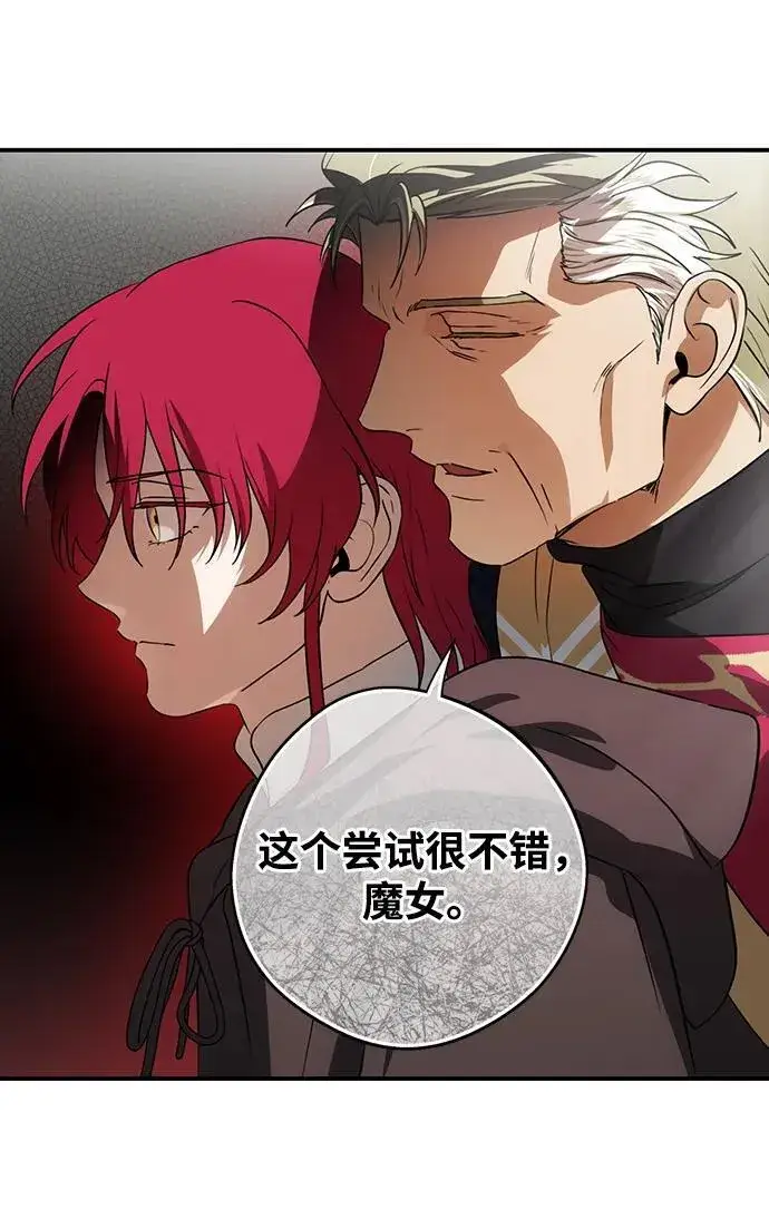 《落日夕阳，冰冷目光》[第2季 55话] 关押（4）图11