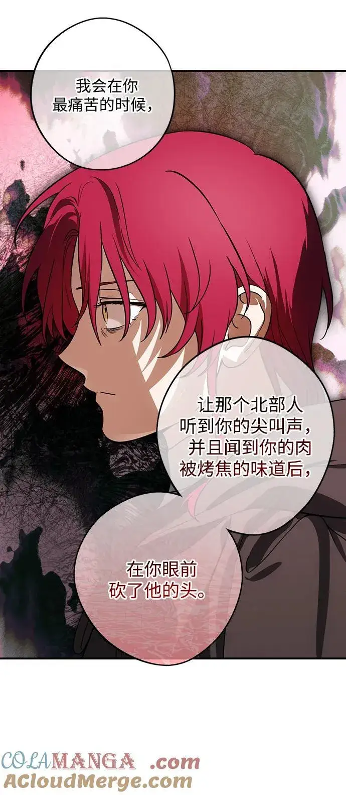 《落日夕阳，冰冷目光》[第2季 55话] 关押（4）图13