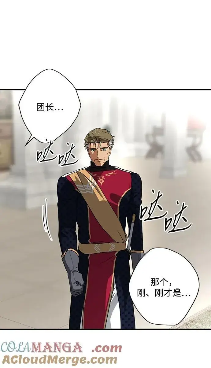 《落日夕阳，冰冷目光》[第2季 55话] 关押（4）图19