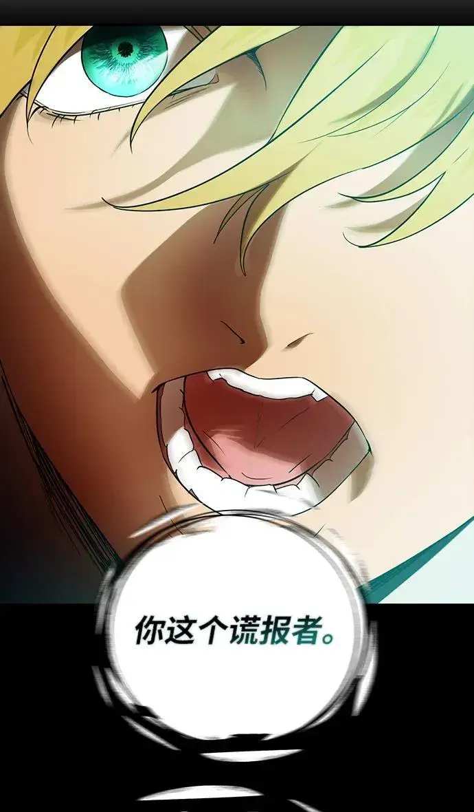 《落日夕阳，冰冷目光》[第2季 55话] 关押（4）图30