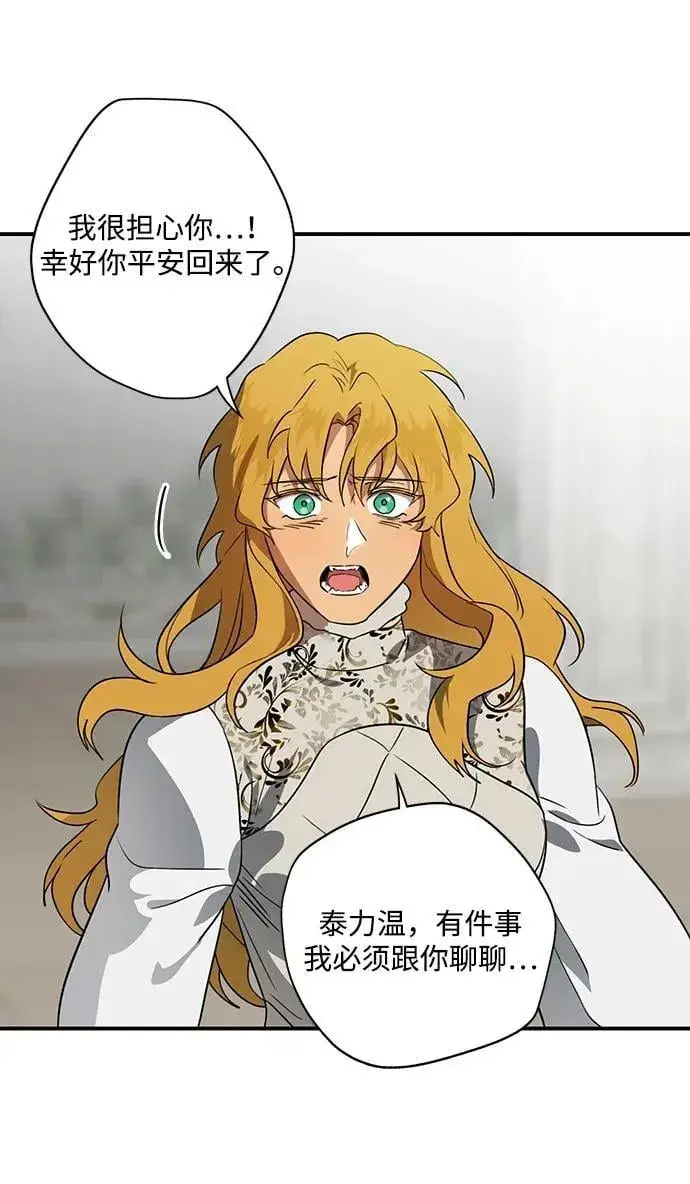 《落日夕阳，冰冷目光》[第2季 55话] 关押（4）图32