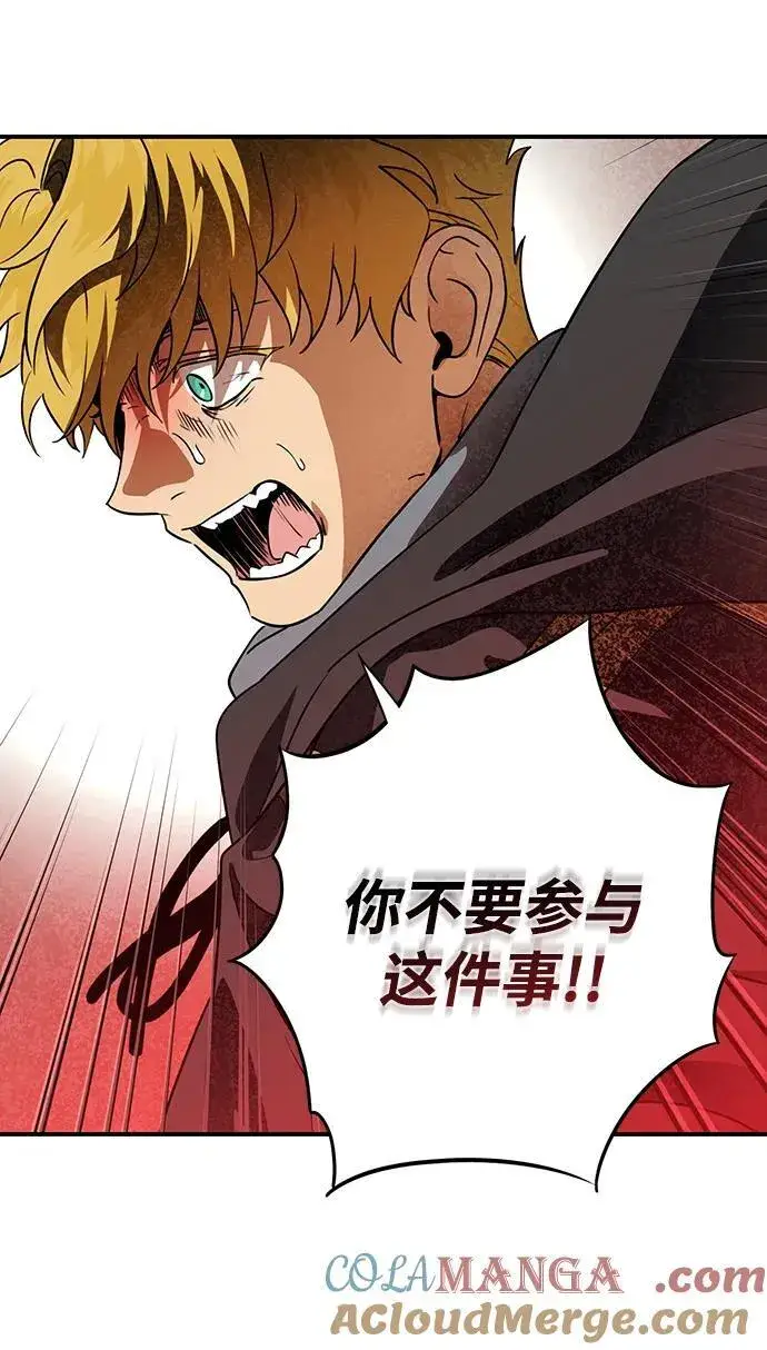 《落日夕阳，冰冷目光》[第2季 55话] 关押（4）图37
