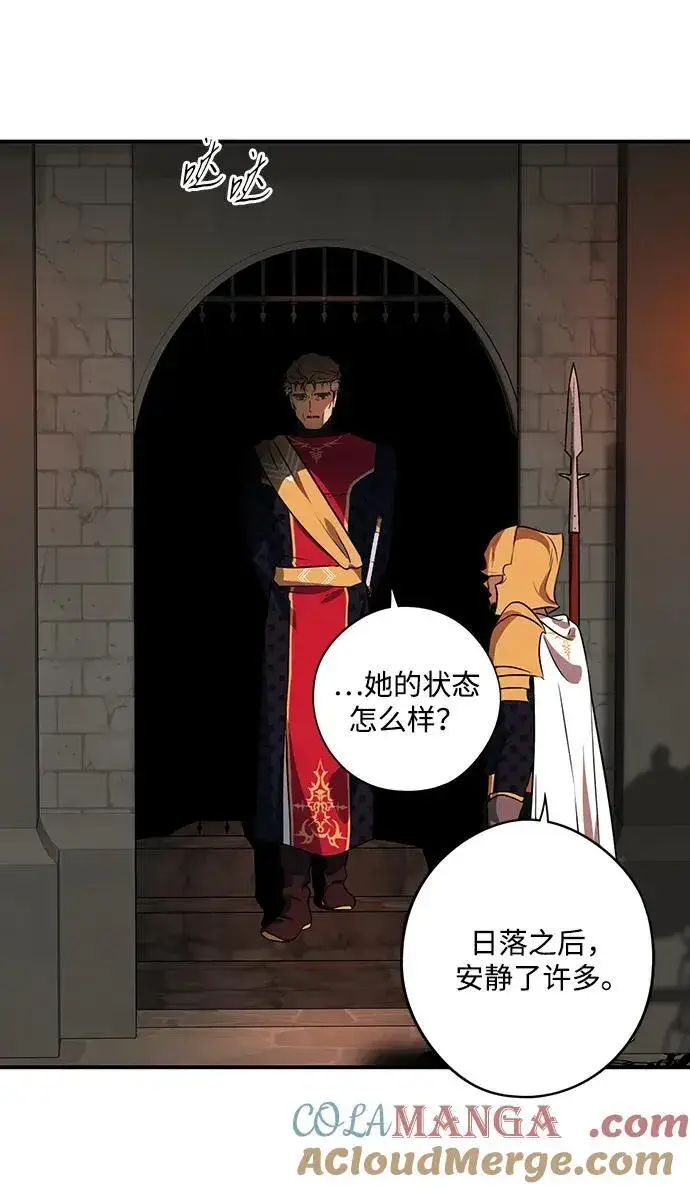 《落日夕阳，冰冷目光》[第2季 55话] 关押（4）图46