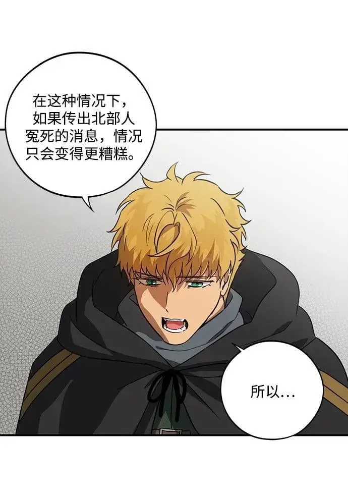 《落日夕阳，冰冷目光》[第2季 55话] 关押（4）图5