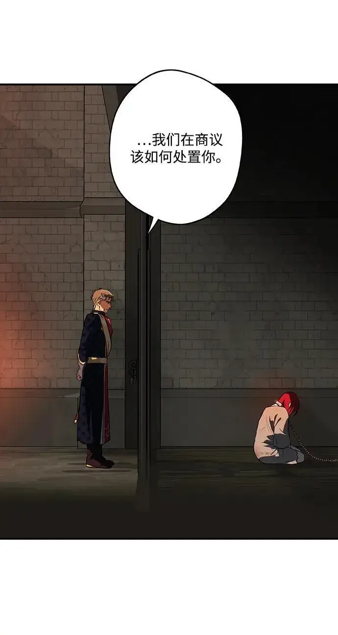 《落日夕阳，冰冷目光》[第2季 55话] 关押（4）图50