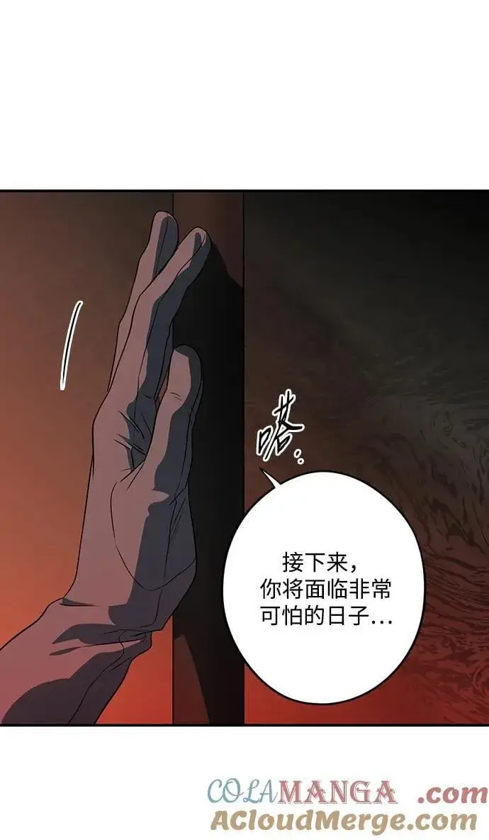 《落日夕阳，冰冷目光》[第2季 55话] 关押（4）图52