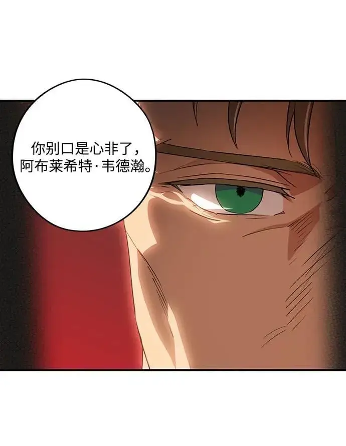 《落日夕阳，冰冷目光》[第2季 55话] 关押（4）图54