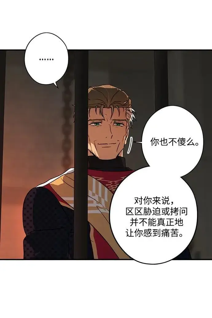 《落日夕阳，冰冷目光》[第2季 55话] 关押（4）图56