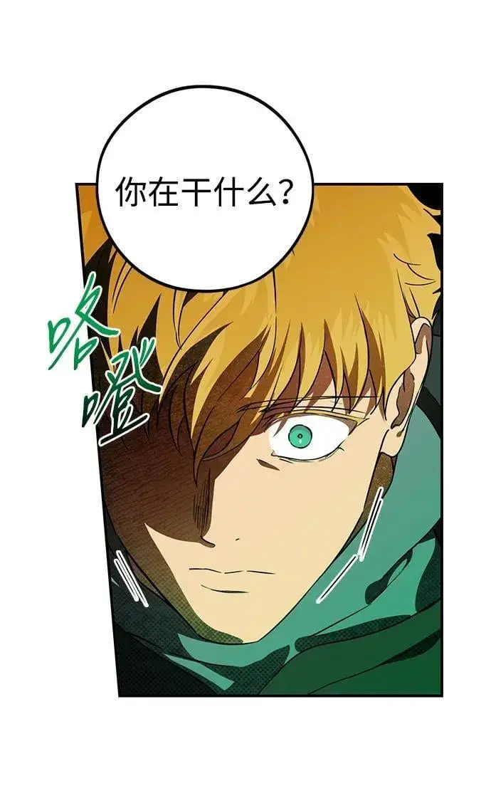 《落日夕阳，冰冷目光》[第2季 55话] 关押（4）图6
