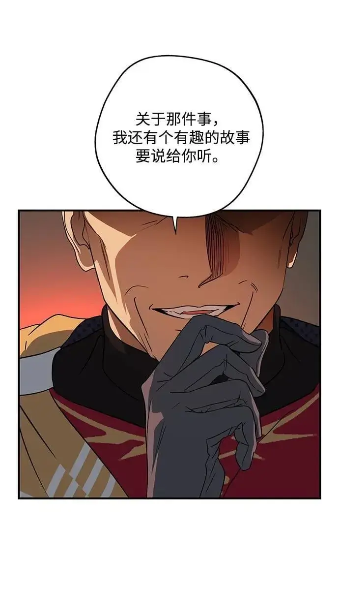 《落日夕阳，冰冷目光》[第2季 55话] 关押（4）图60