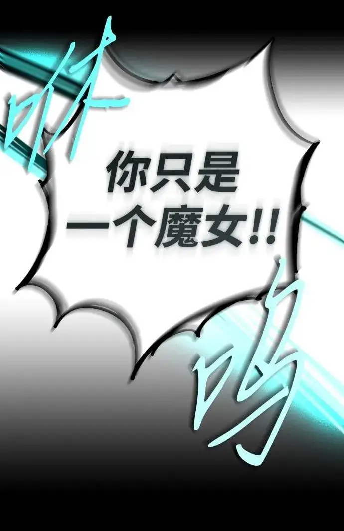 《落日夕阳，冰冷目光》[第2季 55话] 关押（4）图65