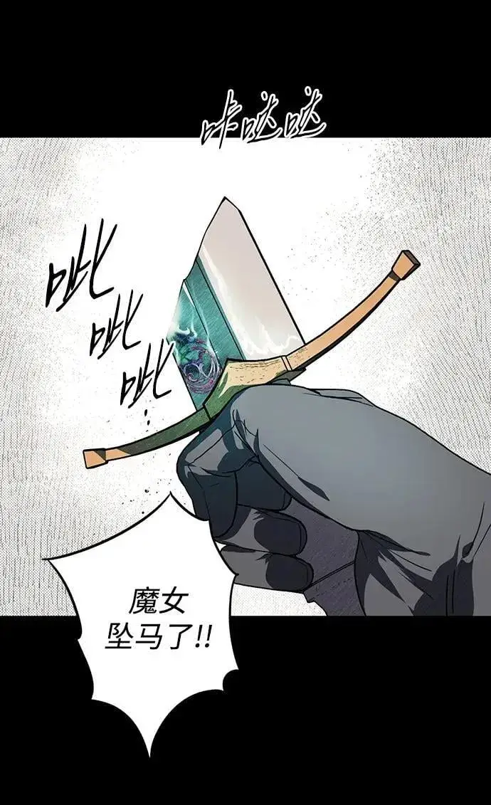 《落日夕阳，冰冷目光》[第2季 55话] 关押（4）图71