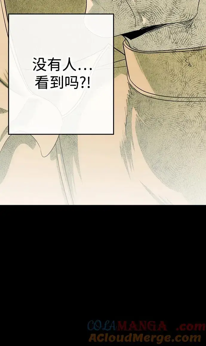 《落日夕阳，冰冷目光》[第2季 55话] 关押（4）图73