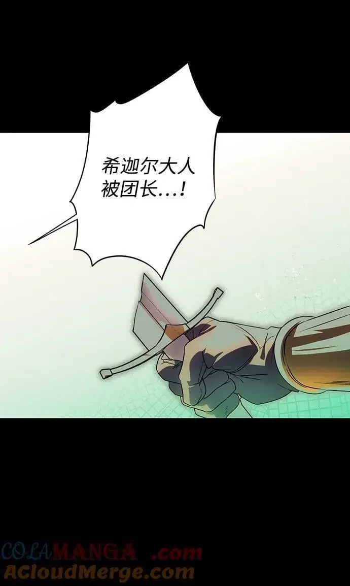 《落日夕阳，冰冷目光》[第2季 55话] 关押（4）图82