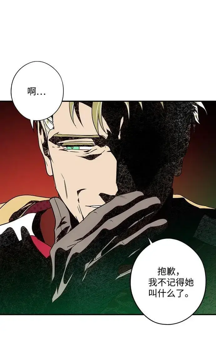 《落日夕阳，冰冷目光》[第2季 55话] 关押（4）图90