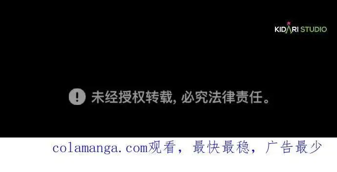 《落日夕阳，冰冷目光》[第2季 55话] 关押（4）图92