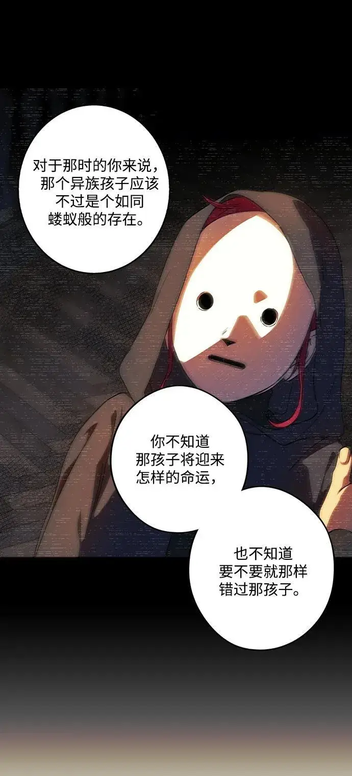 《落日夕阳，冰冷目光》[第2季 56话] 关押（5）图12