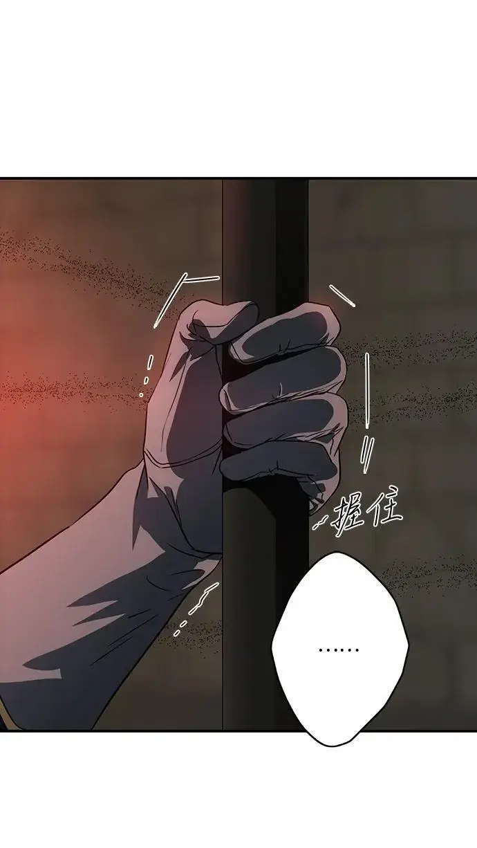 《落日夕阳，冰冷目光》[第2季 56话] 关押（5）图18