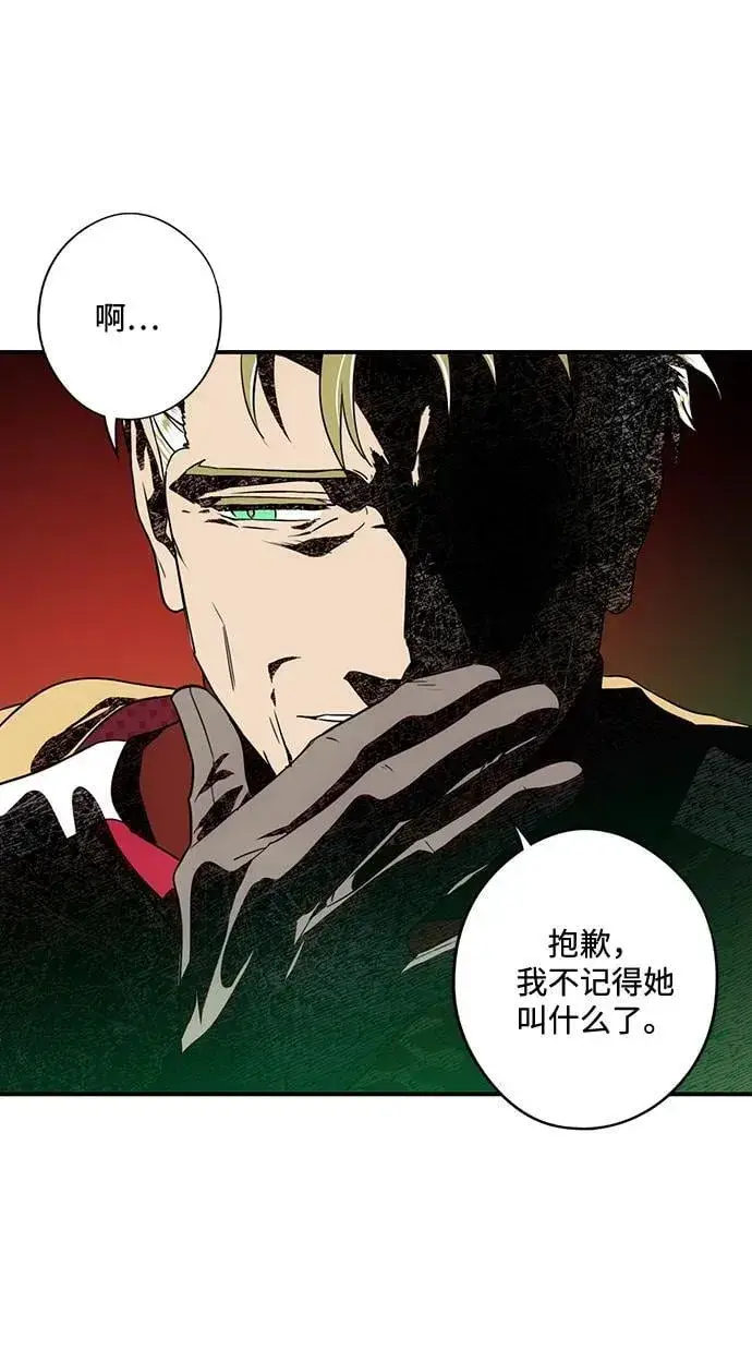 《落日夕阳，冰冷目光》[第2季 56话] 关押（5）图2