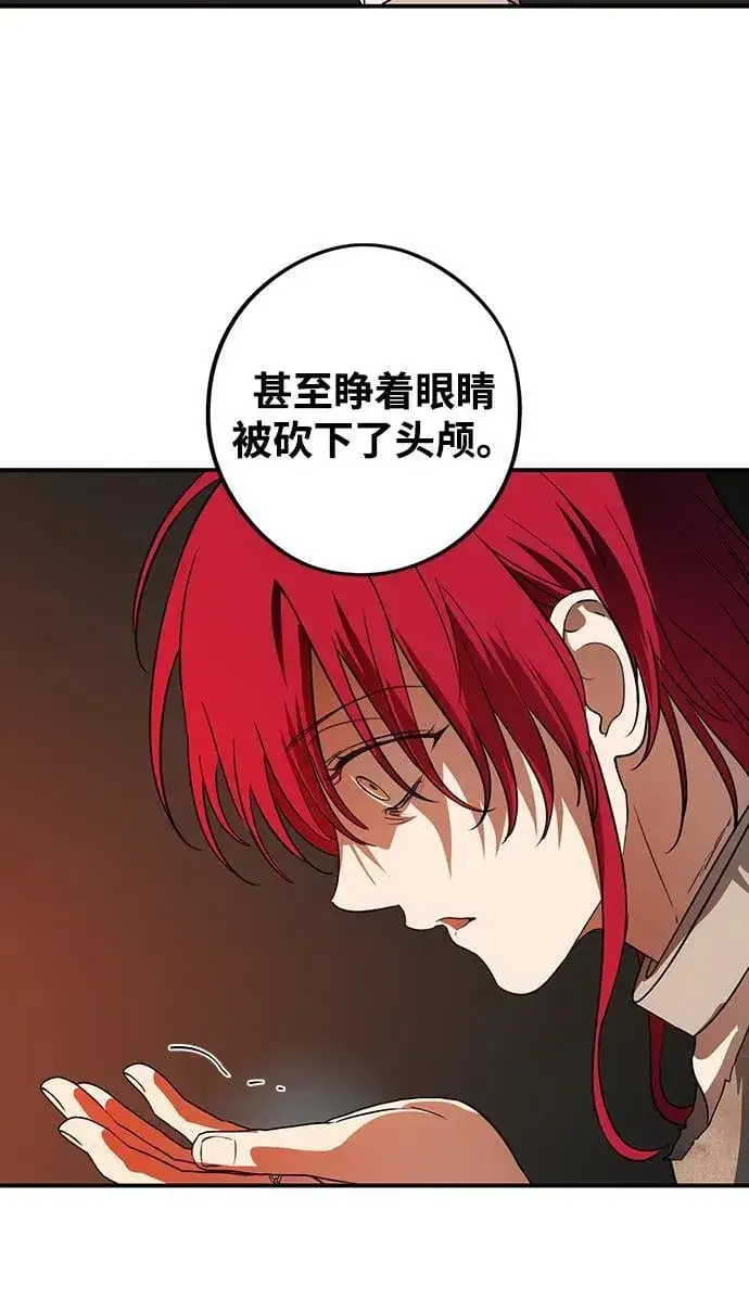 《落日夕阳，冰冷目光》[第2季 56话] 关押（5）图27