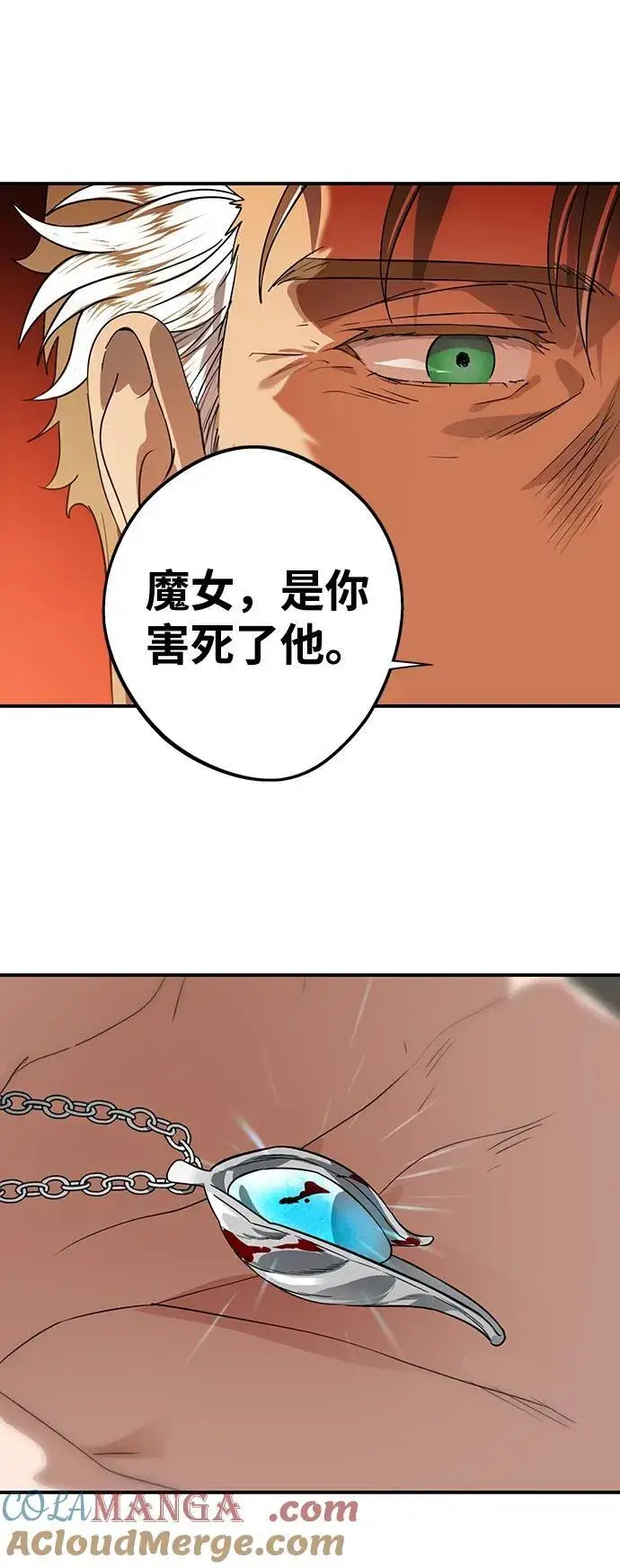 《落日夕阳，冰冷目光》[第2季 56话] 关押（5）图28