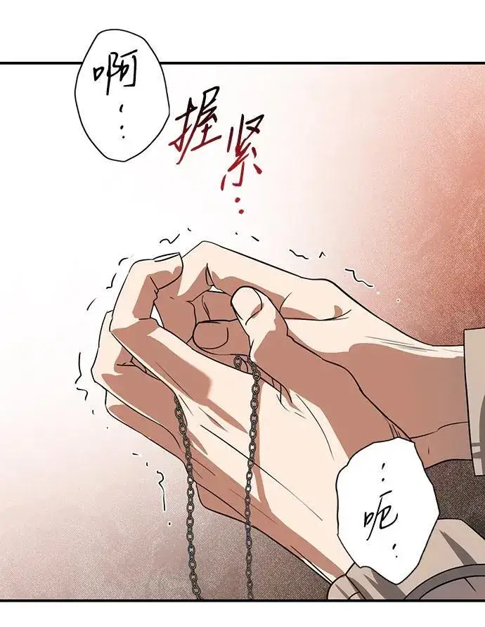 《落日夕阳，冰冷目光》[第2季 56话] 关押（5）图32