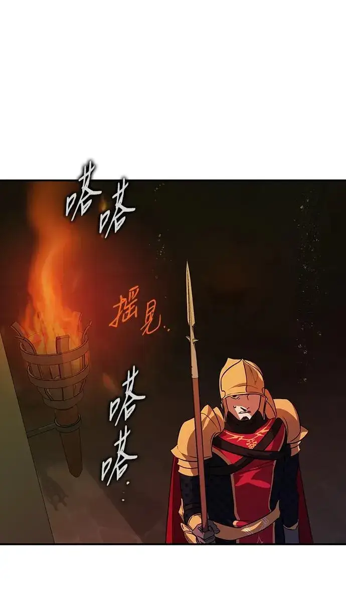 《落日夕阳，冰冷目光》[第2季 56话] 关押（5）图33