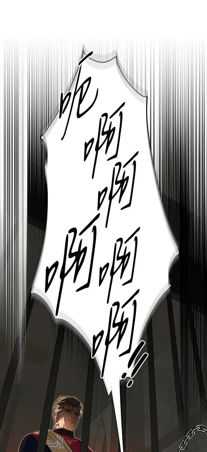 《落日夕阳，冰冷目光》[第2季 56话] 关押（5）图42