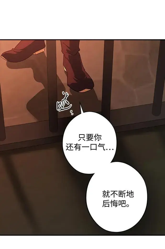 《落日夕阳，冰冷目光》[第2季 56话] 关押（5）图48