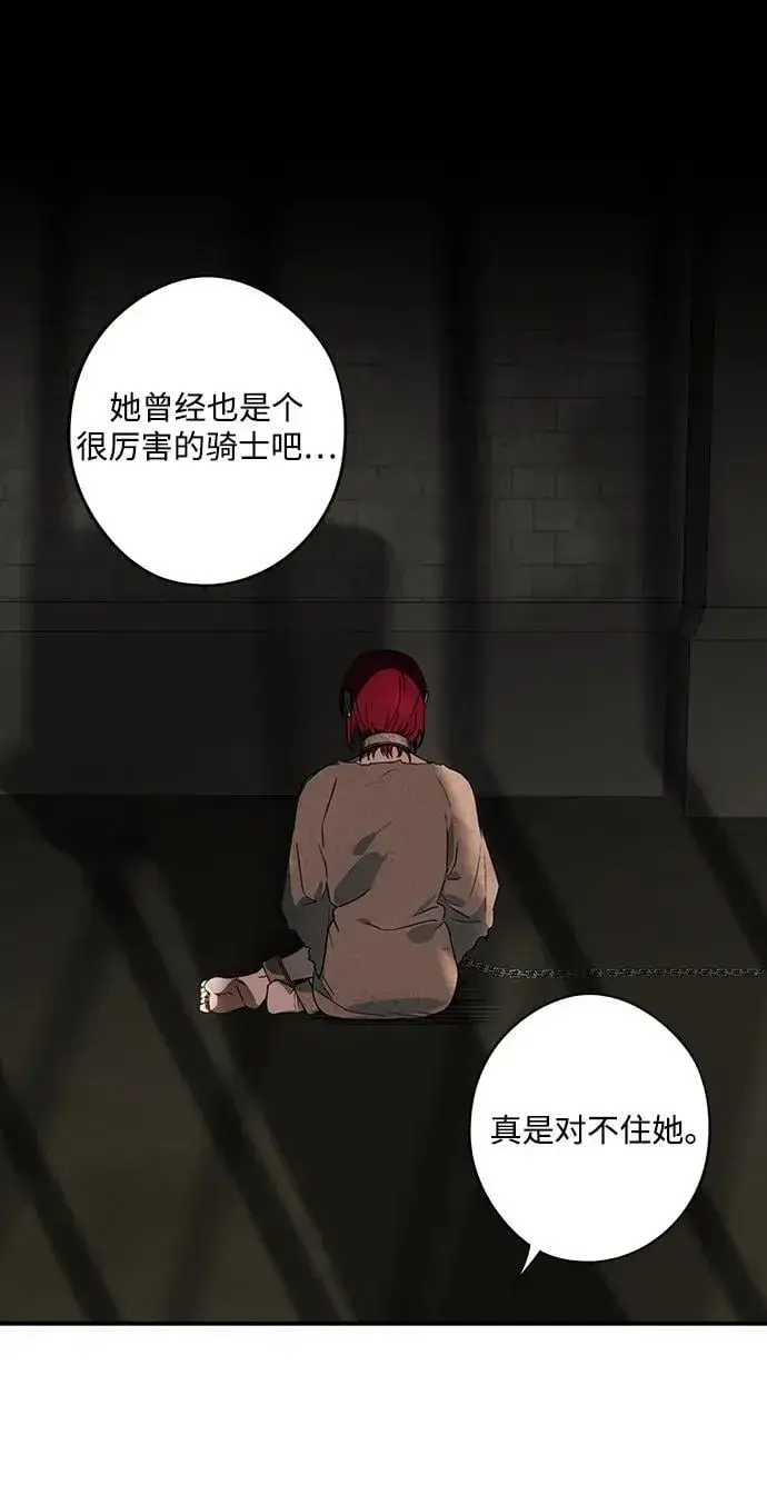 《落日夕阳，冰冷目光》[第2季 56话] 关押（5）图5