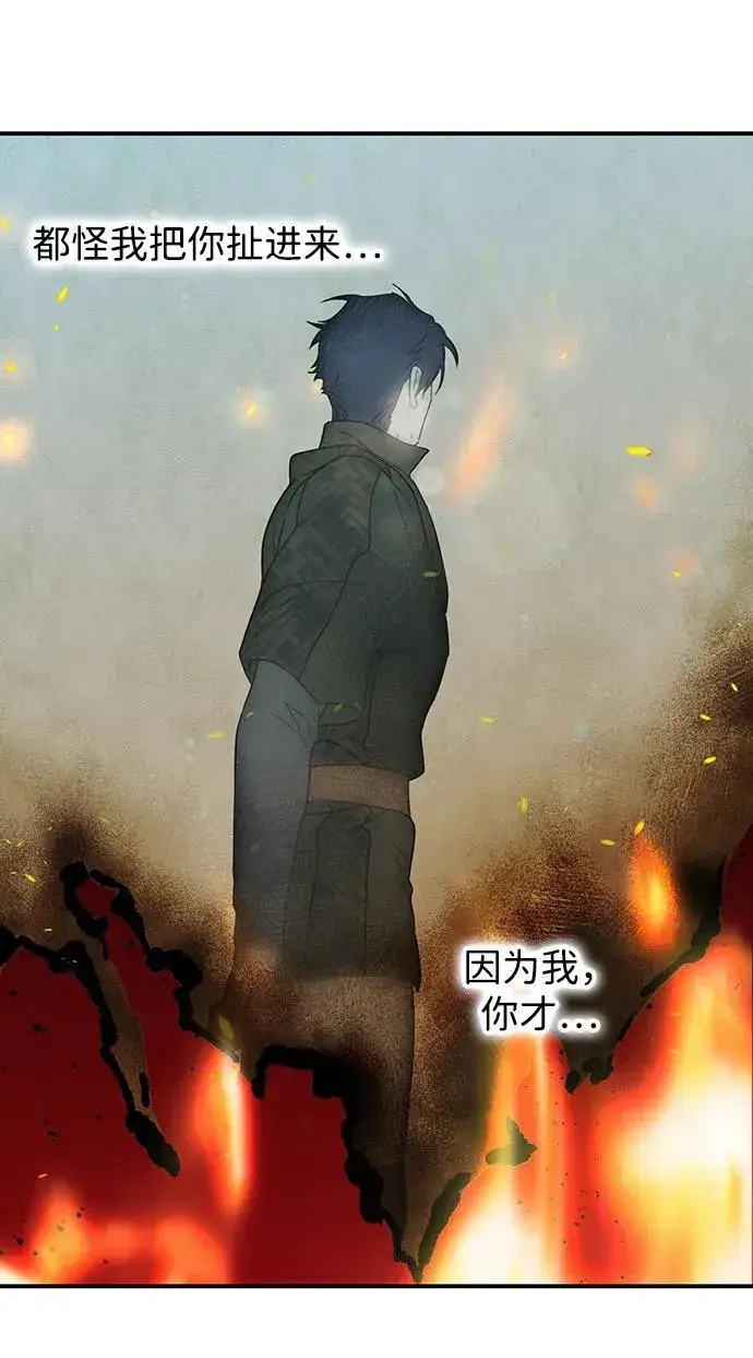 《落日夕阳，冰冷目光》[第2季 56话] 关押（5）图56